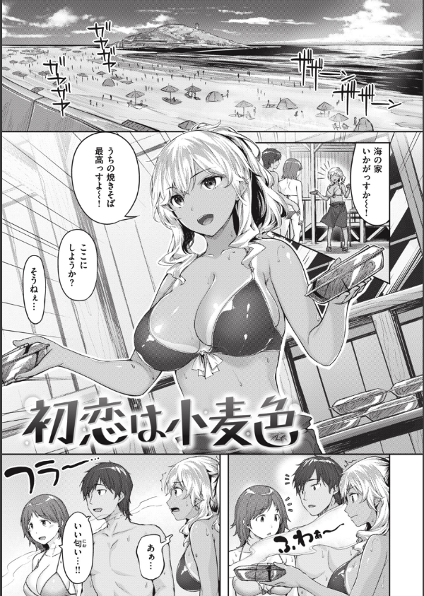みだれて天使_25枚目の画像