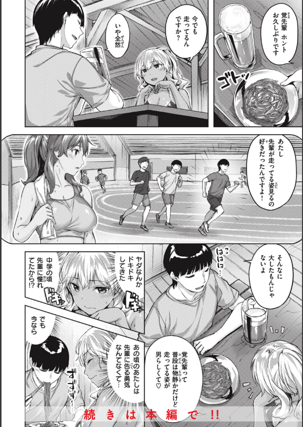 みだれて天使_28枚目の画像