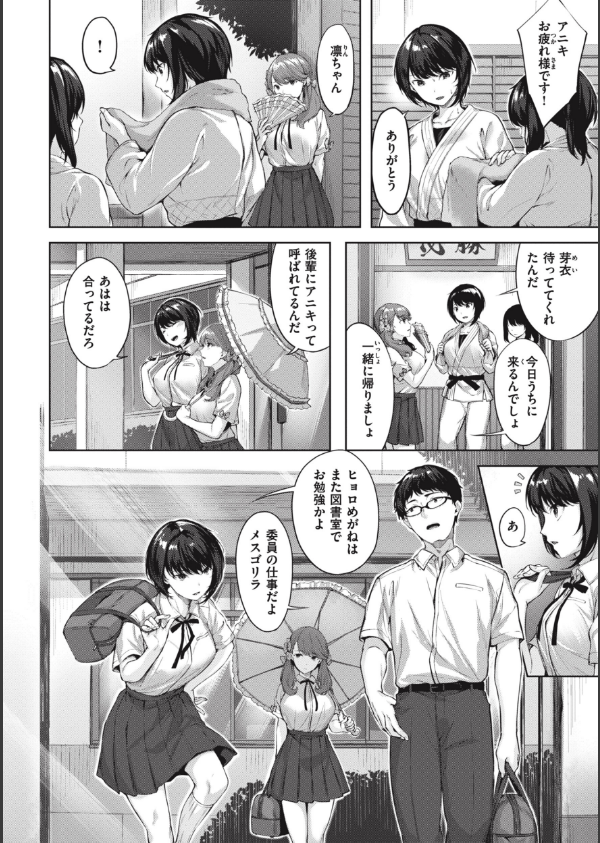 みだれて天使_4枚目の画像