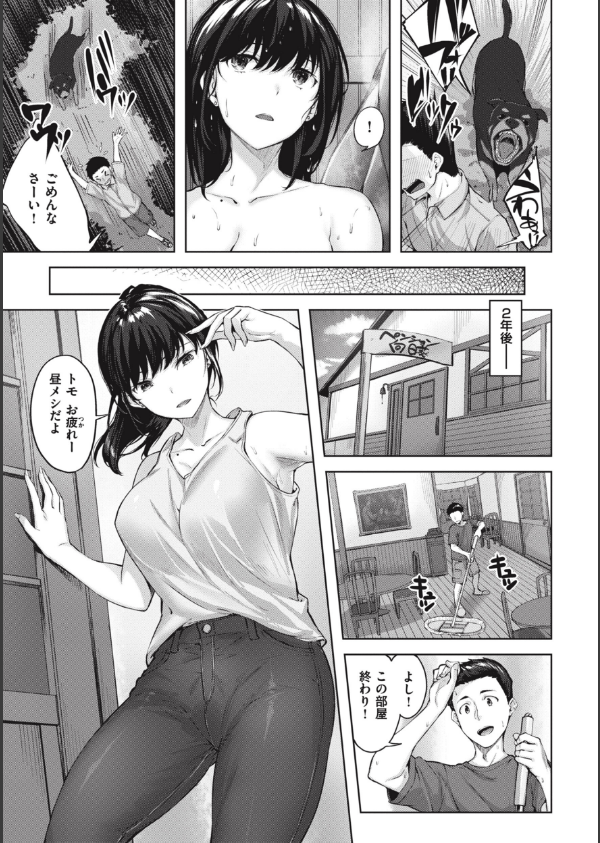 みだれて天使_31枚目の画像