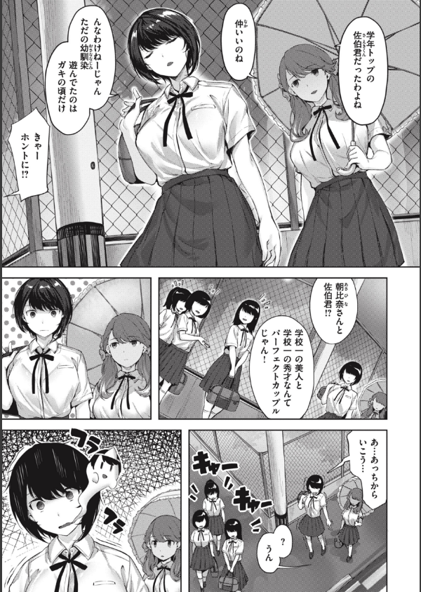 みだれて天使_5枚目の画像