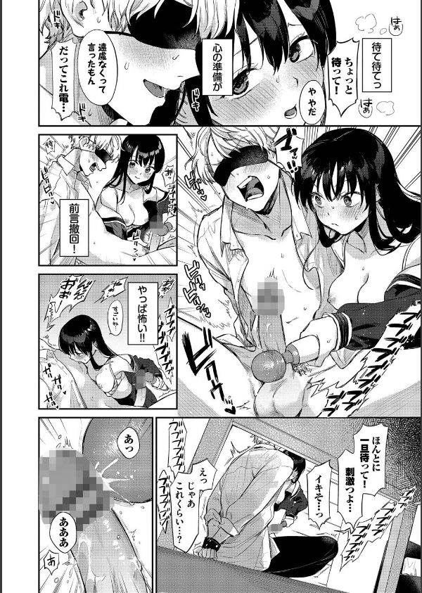 むっつりぶるーむ 【FANZA限定】【デジタル特装版】_14枚目の画像