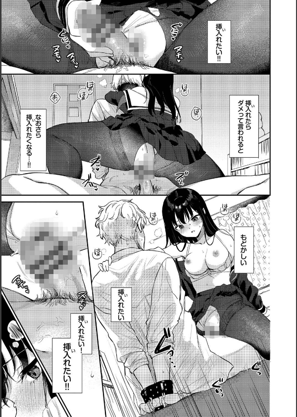 むっつりぶるーむ 【FANZA限定】【デジタル特装版】_17枚目の画像