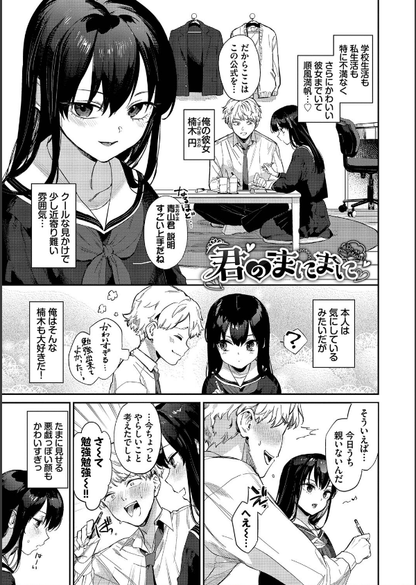 むっつりぶるーむ 【FANZA限定】【デジタル特装版】_3枚目の画像