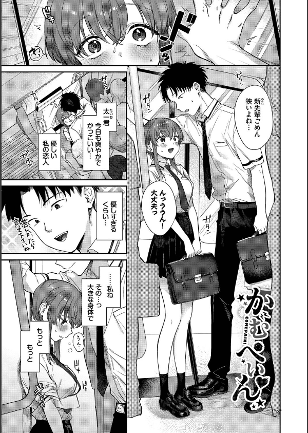 むっつりぶるーむ 【FANZA限定】【デジタル特装版】_30枚目の画像