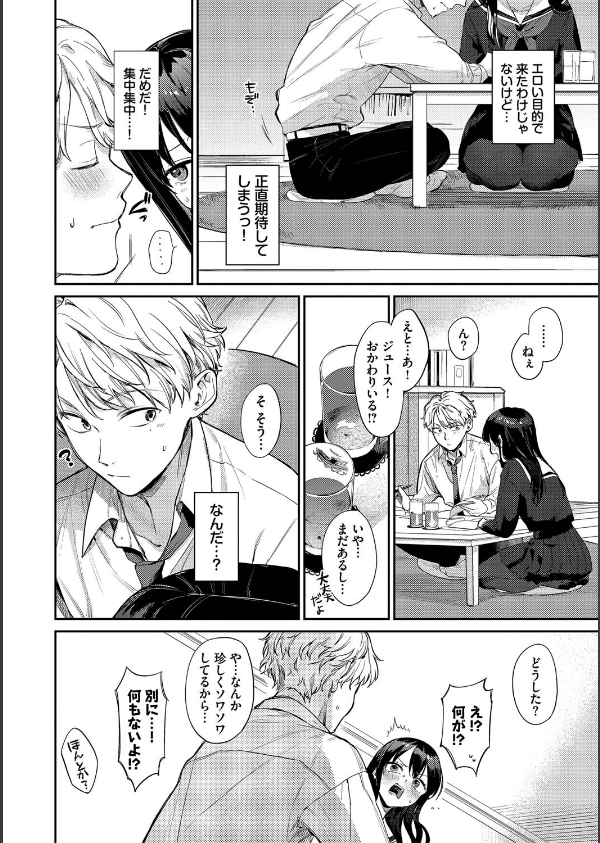 むっつりぶるーむ 【FANZA限定】【デジタル特装版】_4枚目の画像