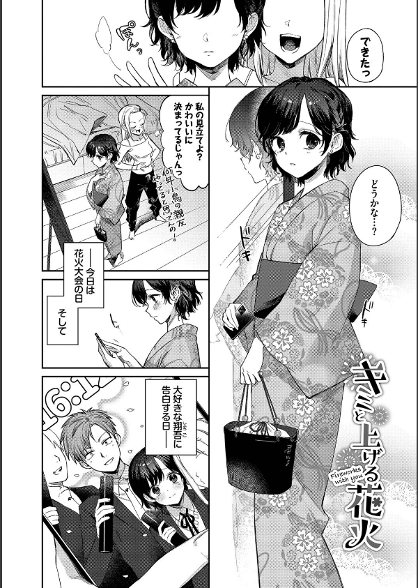 むっつりぶるーむ 【FANZA限定】【デジタル特装版】_31枚目の画像