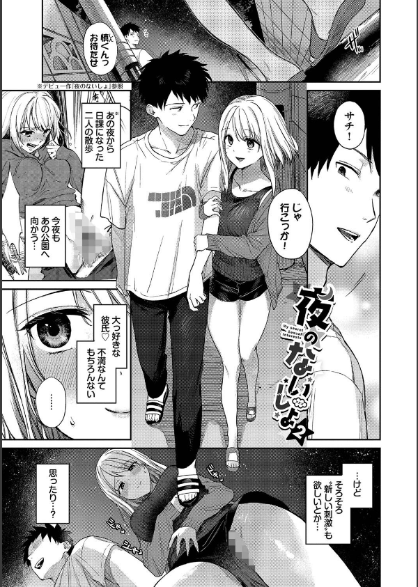 むっつりぶるーむ 【FANZA限定】【デジタル特装版】_34枚目の画像