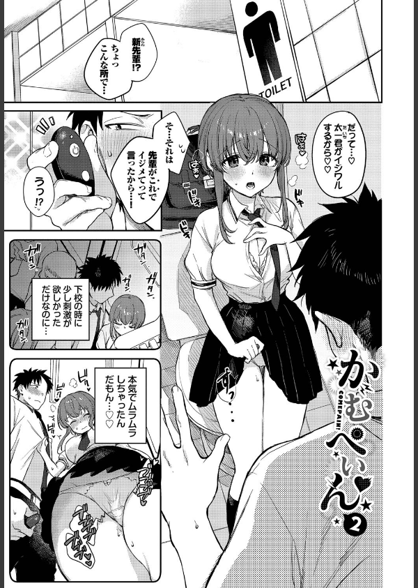 むっつりぶるーむ 【FANZA限定】【デジタル特装版】_35枚目の画像