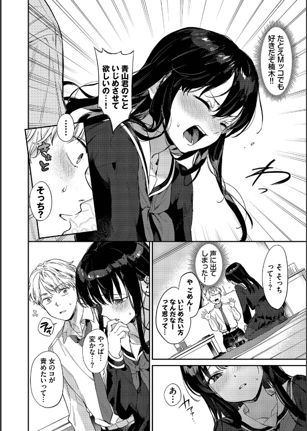 むっつりぶるーむ 【FANZA限定】【デジタル特装版】_6枚目の画像