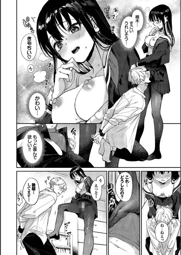 むっつりぶるーむ 【FANZA限定】【デジタル特装版】_10枚目の画像