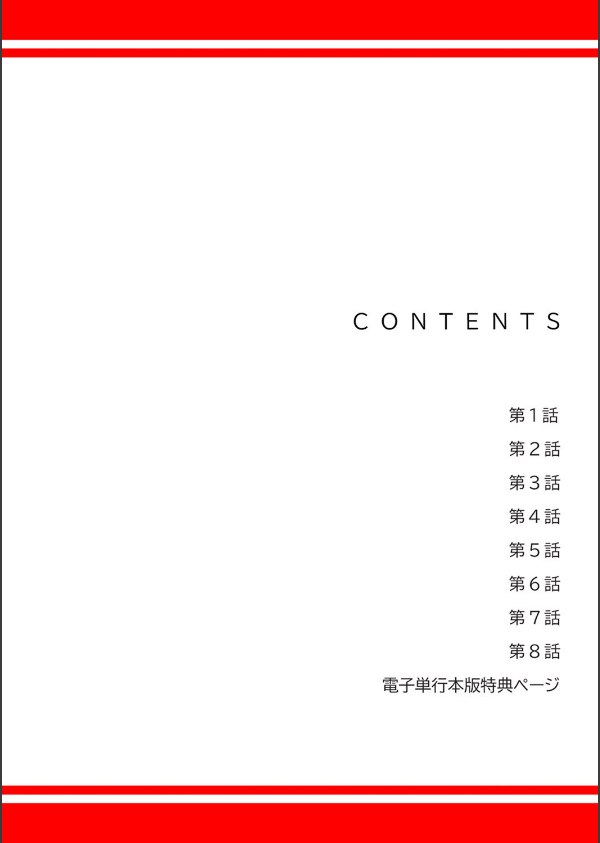 もしも、一般常識がエッチな妄想みたいになっていたら【デジタル特装版】【FANZA特装版】_2枚目の画像