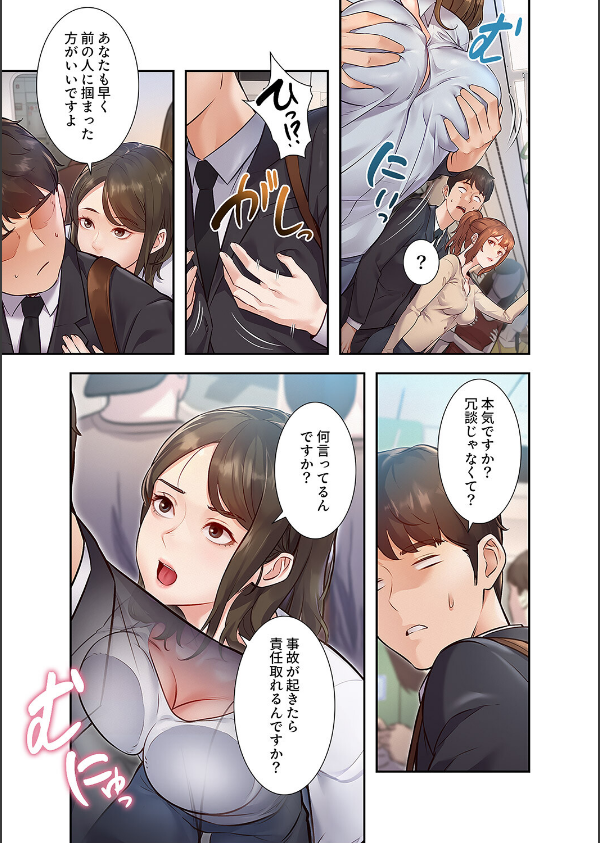 もしも、一般常識がエッチな妄想みたいになっていたら【デジタル特装版】【FANZA特装版】_17枚目の画像