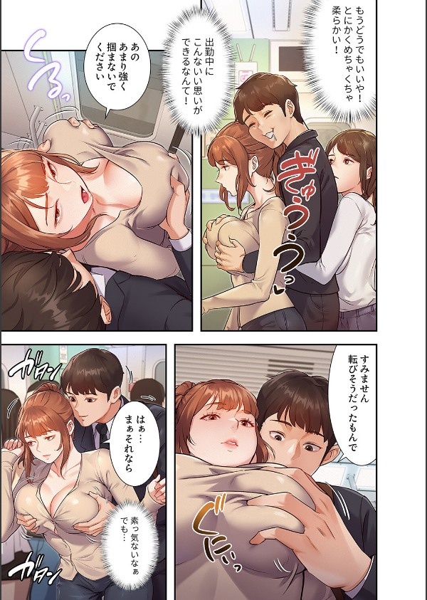 もしも、一般常識がエッチな妄想みたいになっていたら【デジタル特装版】【FANZA特装版】_19枚目の画像