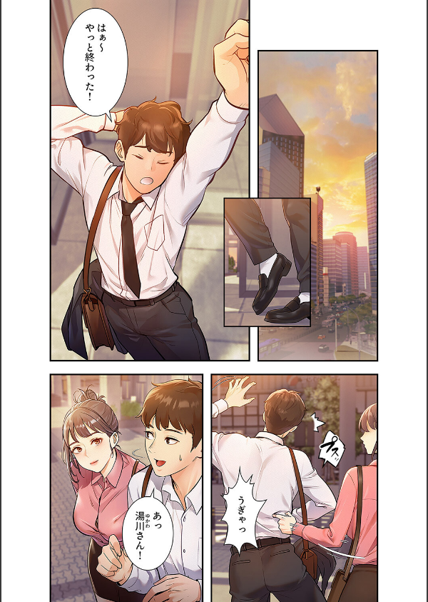 もしも、一般常識がエッチな妄想みたいになっていたら【デジタル特装版】【FANZA特装版】_4枚目の画像