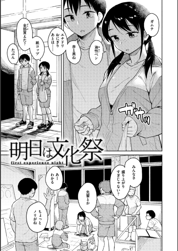 わるい子の夜_11枚目の画像