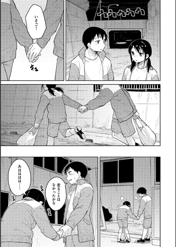 わるい子の夜_13枚目の画像