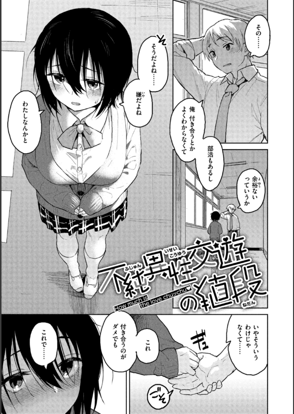 わるい子の夜_17枚目の画像