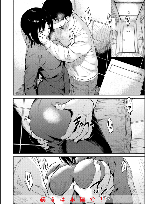 わるい子の夜_22枚目の画像