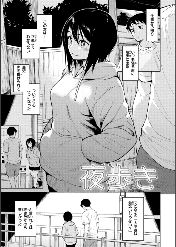 わるい子の夜_37枚目の画像