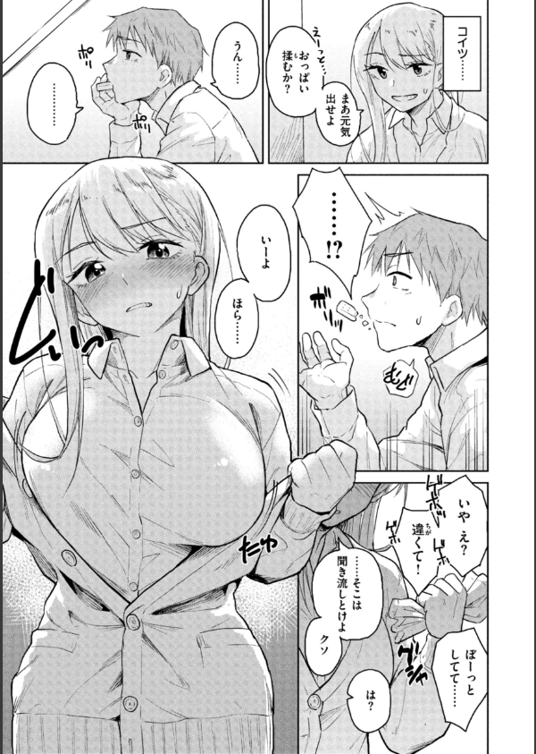 わるい子の夜_9枚目の画像