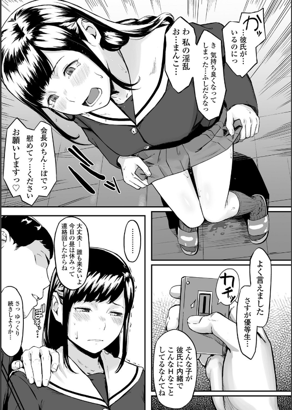 オキナグサ【FANZA限定特典付き】_13枚目の画像