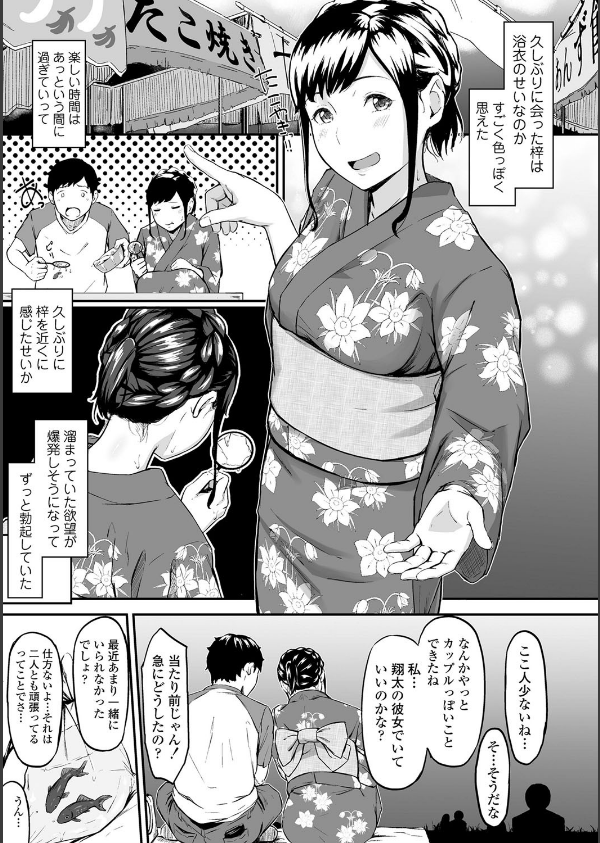 オキナグサ【FANZA限定特典付き】_15枚目の画像