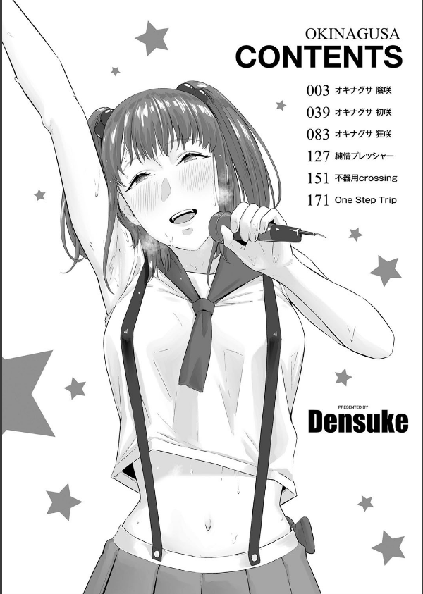 オキナグサ【FANZA限定特典付き】_4枚目の画像