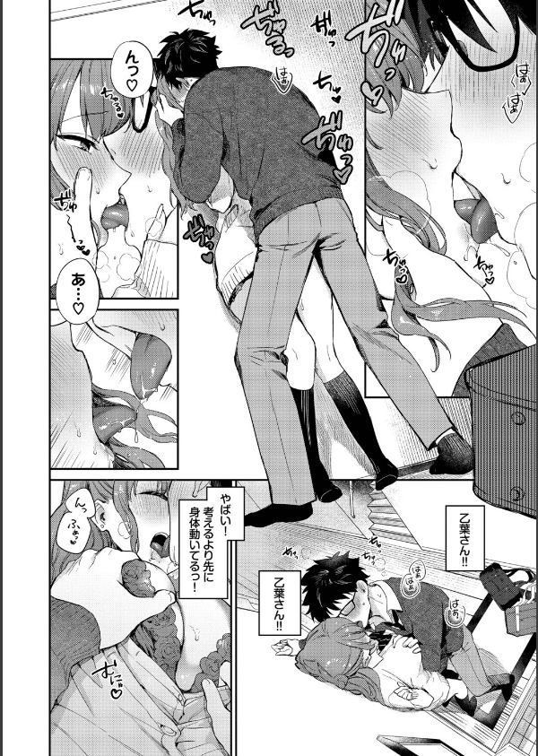 キミに火照る_18枚目の画像