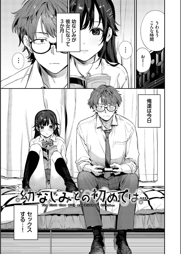 キミに火照る_31枚目の画像