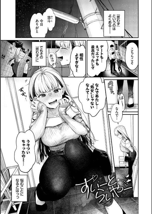 キミに火照る_33枚目の画像