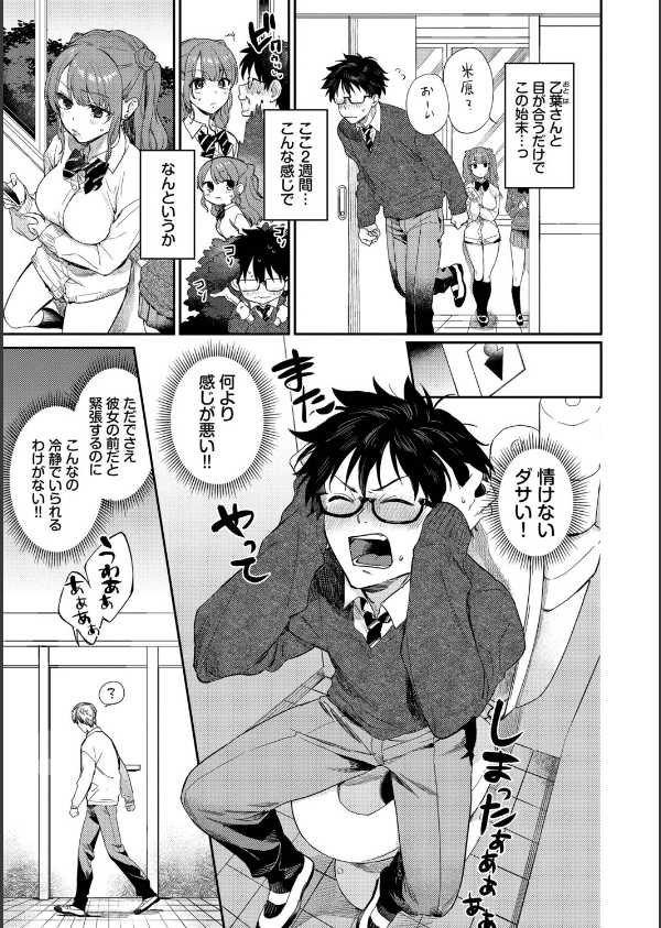 キミに火照る_5枚目の画像