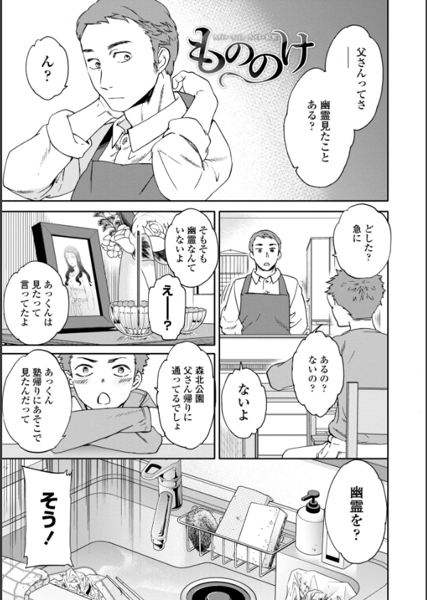キミのまんなか【FANZA限定デジタル特装版】_12枚目の画像