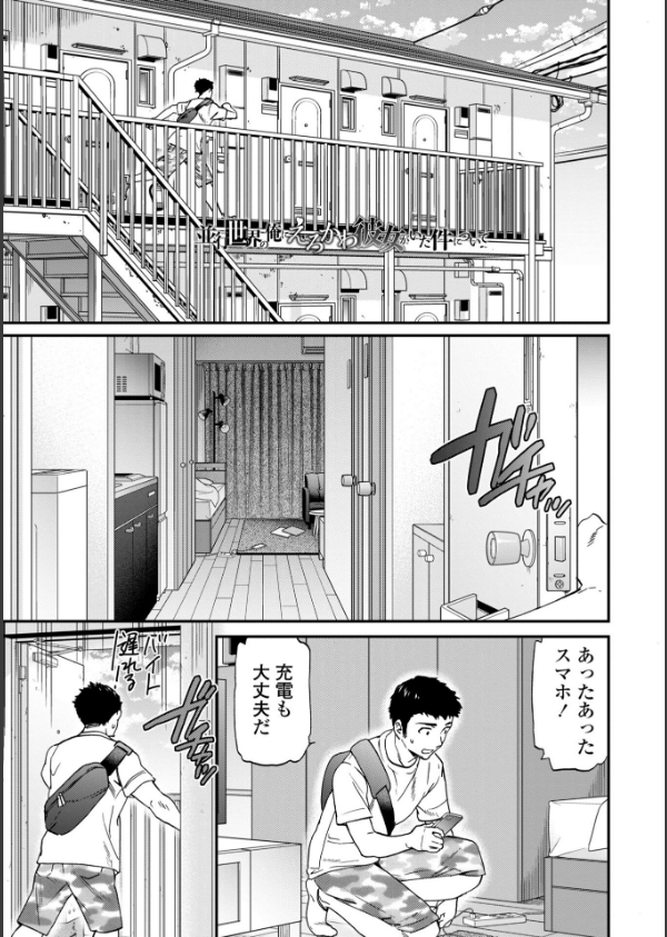 キミのまんなか【FANZA限定デジタル特装版】_8枚目の画像