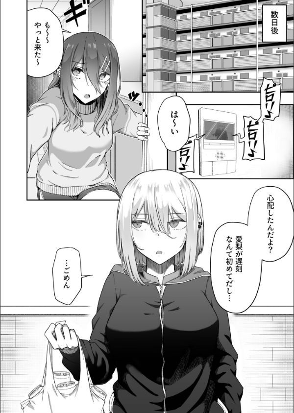 ギャルは童貞に敵わない（単話）_6枚目の画像