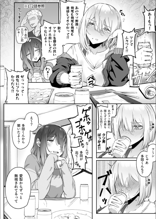 ギャルは童貞に敵わない（単話）_8枚目の画像