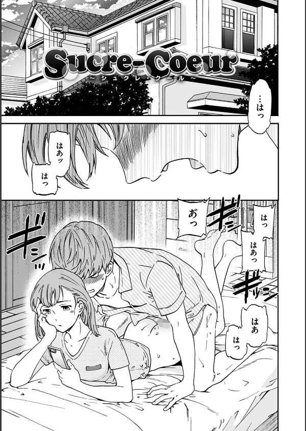 ココがキミのカタチ_14枚目の画像