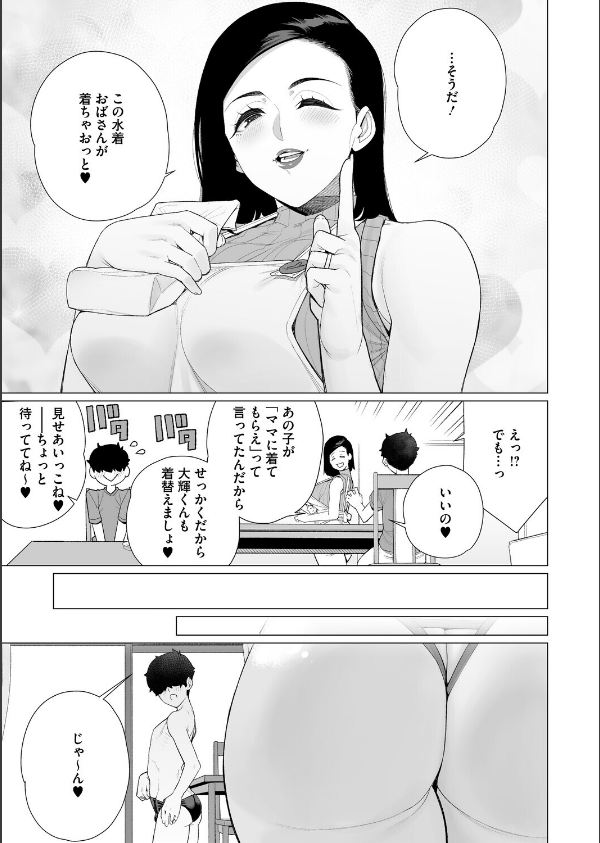 コミックホットミルク 濃いめ Vol.057_13枚目の画像