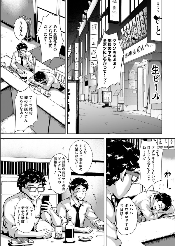 コミックホットミルク 濃いめ Vol.057_21枚目の画像