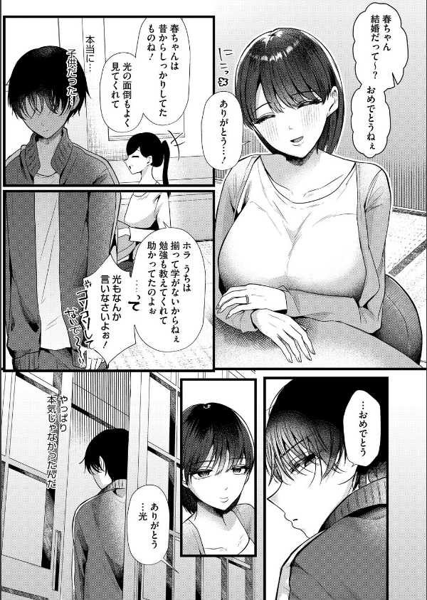 コミックホットミルク 濃いめ Vol.057_25枚目の画像