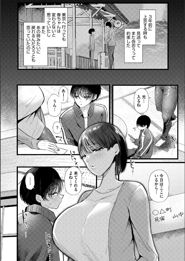 コミックホットミルク 濃いめ Vol.057_26枚目の画像