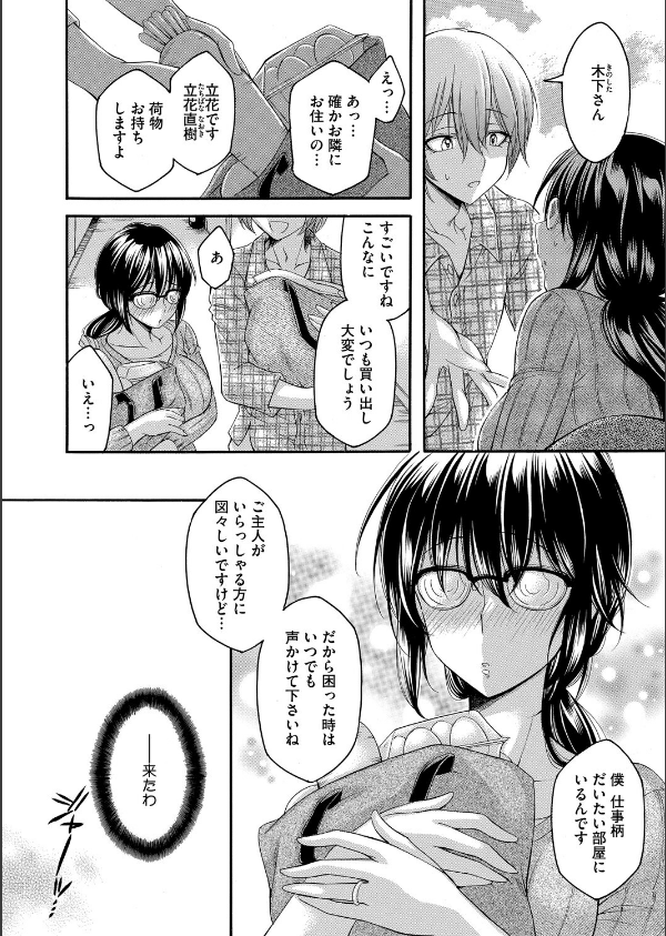 コミックホットミルク 濃いめ Vol.057_32枚目の画像