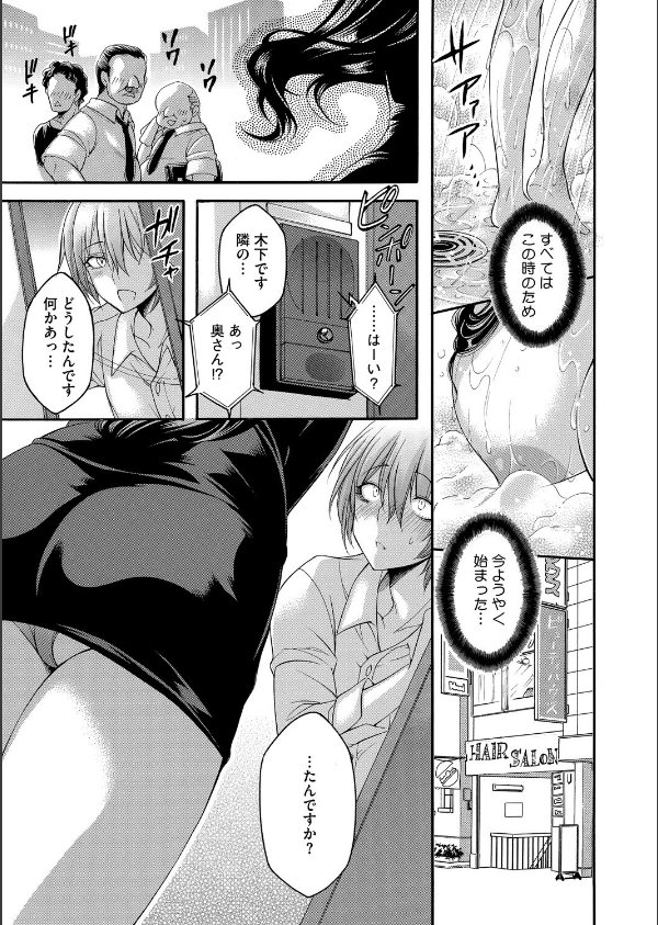 コミックホットミルク 濃いめ Vol.057_33枚目の画像