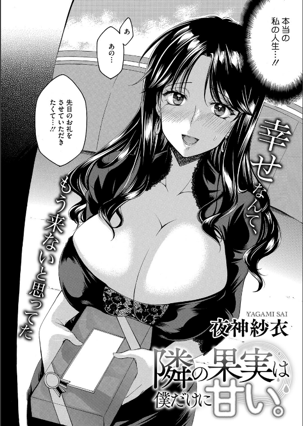 コミックホットミルク 濃いめ Vol.057_34枚目の画像