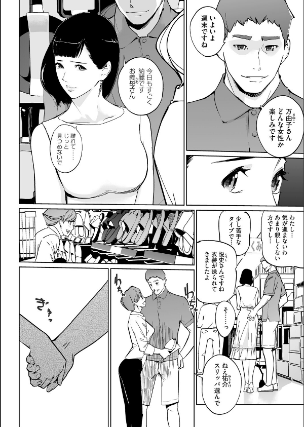 コミックホットミルク2026年05月号_30枚目の画像