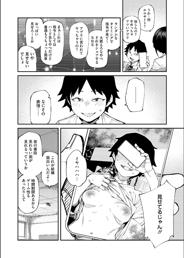 コミックホットミルク2026年05月号_6枚目の画像