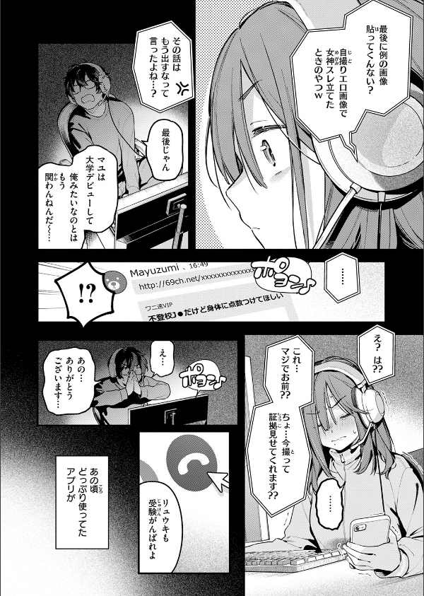 サービス終了のお知らせ(単話)_4枚目の画像