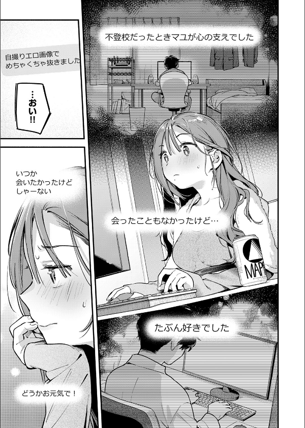 サービス終了のお知らせ(単話)_7枚目の画像
