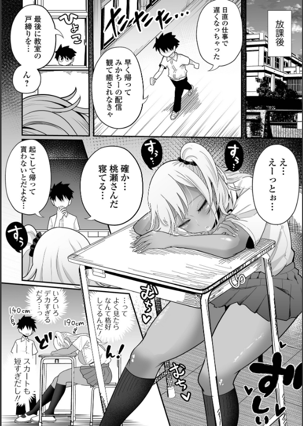 ザコマゾ・完全敗北_30枚目の画像