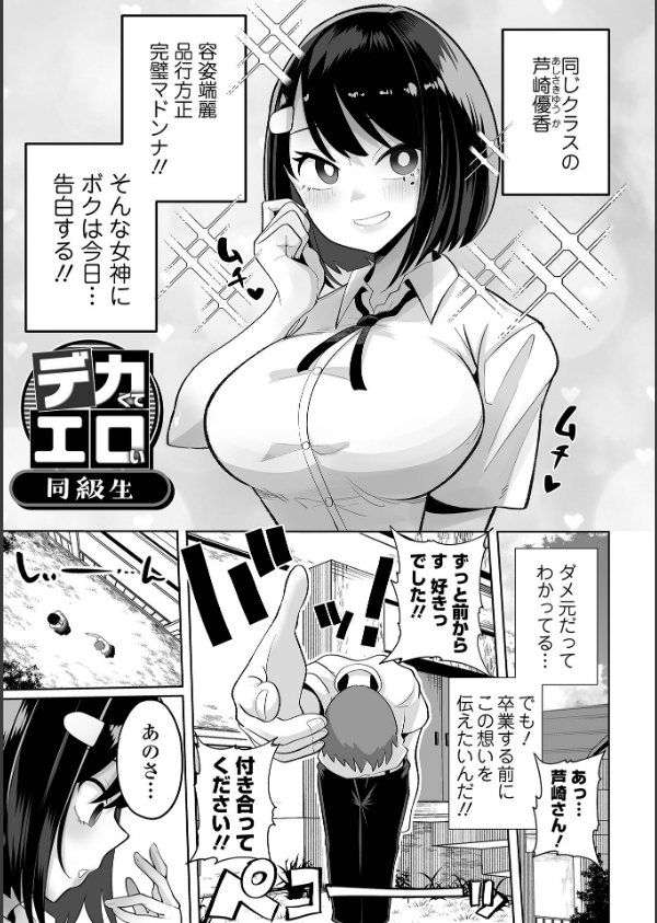 ザコマゾ・完全敗北_4枚目の画像
